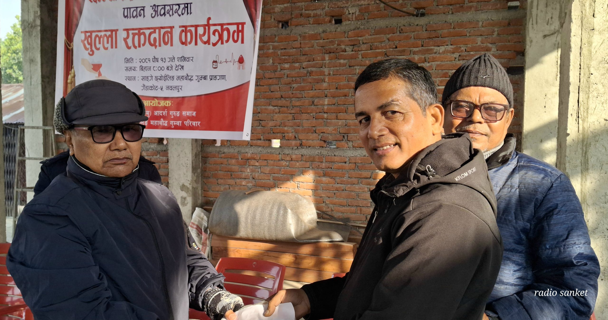 ल्होसारको अवसरमा तमु आदर्श गुरुङ समाजले गर्यो रक्तदान कार्यक्रम