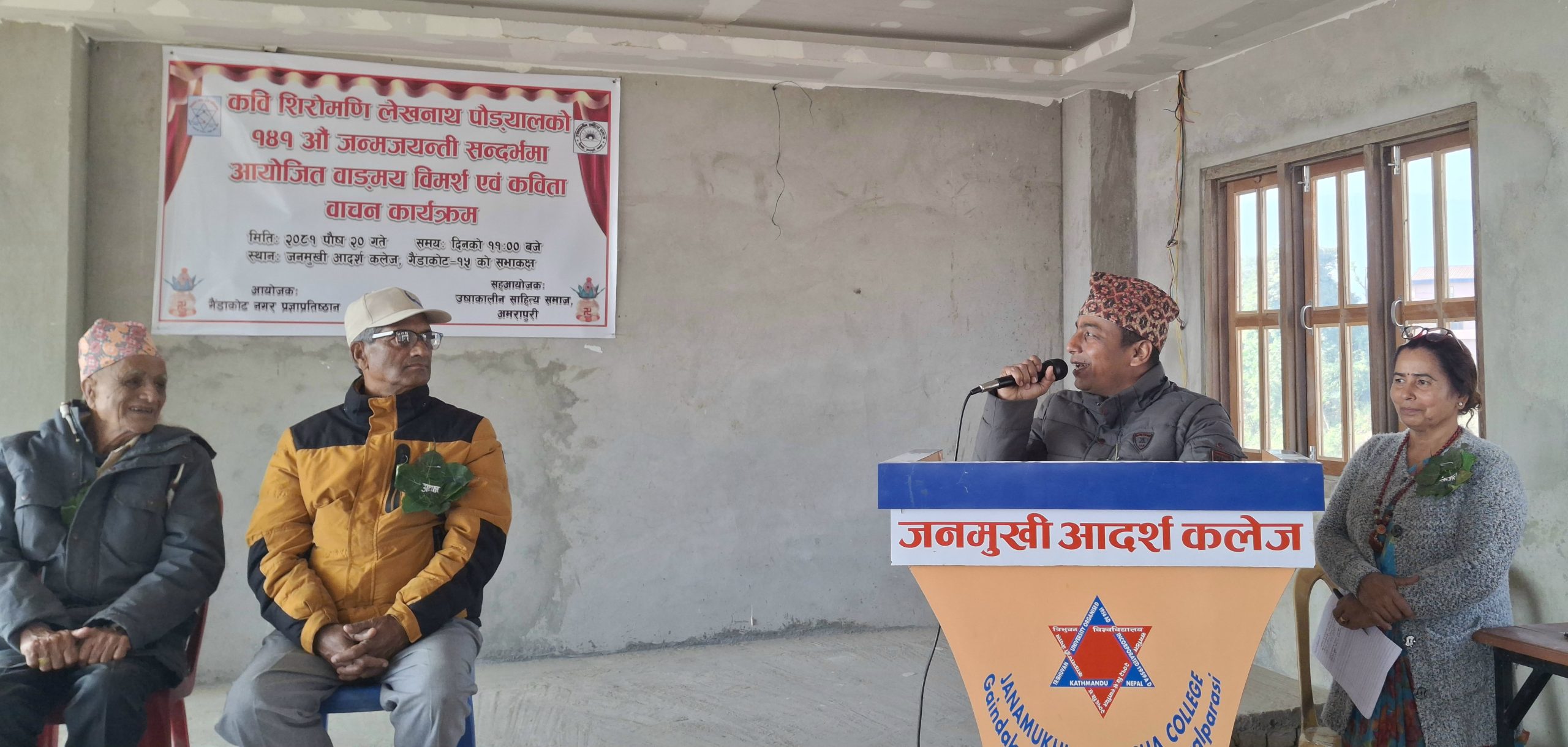 कवि शिरोमणि पौड्यालको १४१ औ जन्मजयन्ती मनाइयो नवलपुरमा