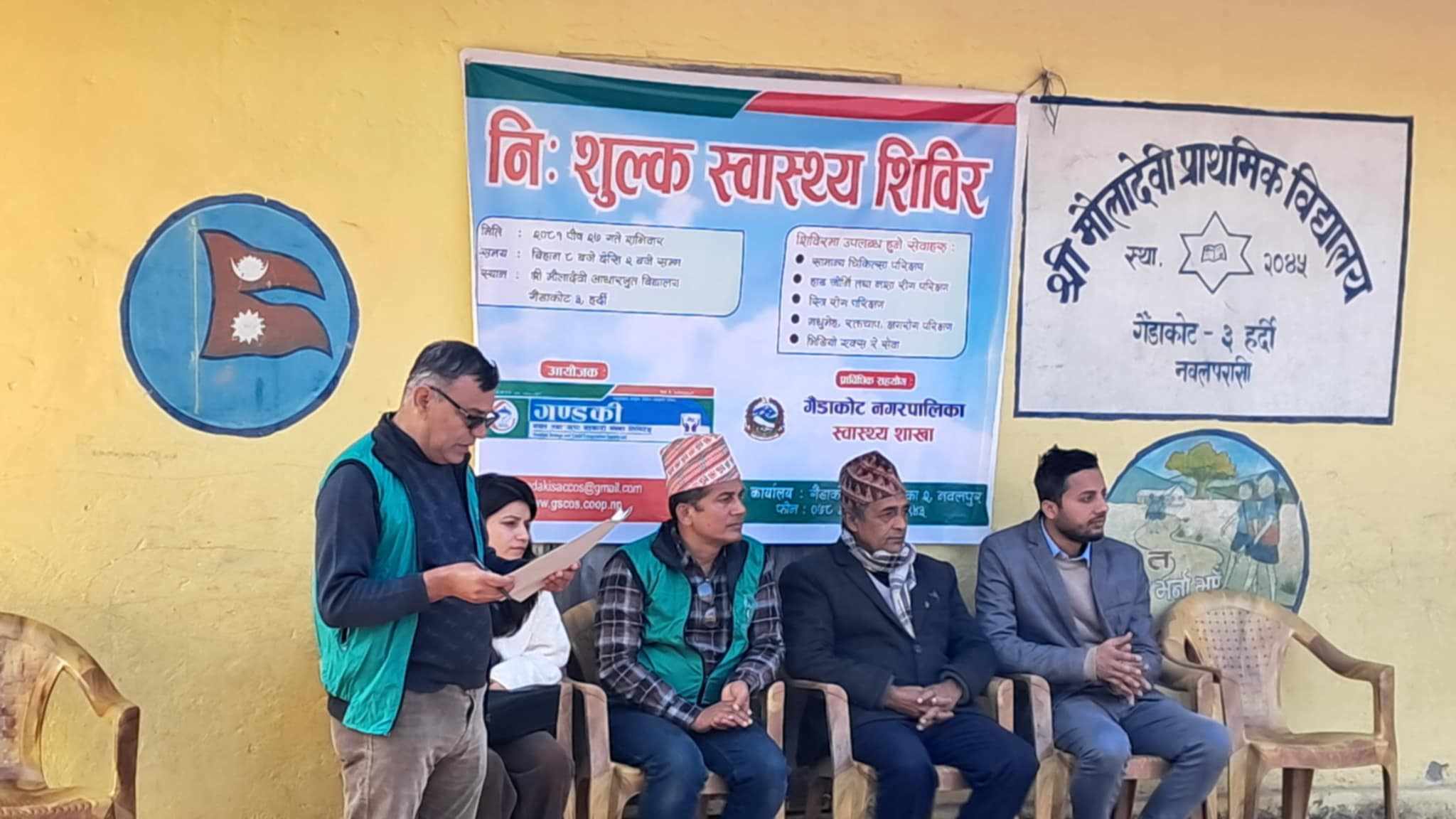 गण्डकी बचतले गर्यो निशुल्क स्वास्थ्य शिविर कार्यक्रम