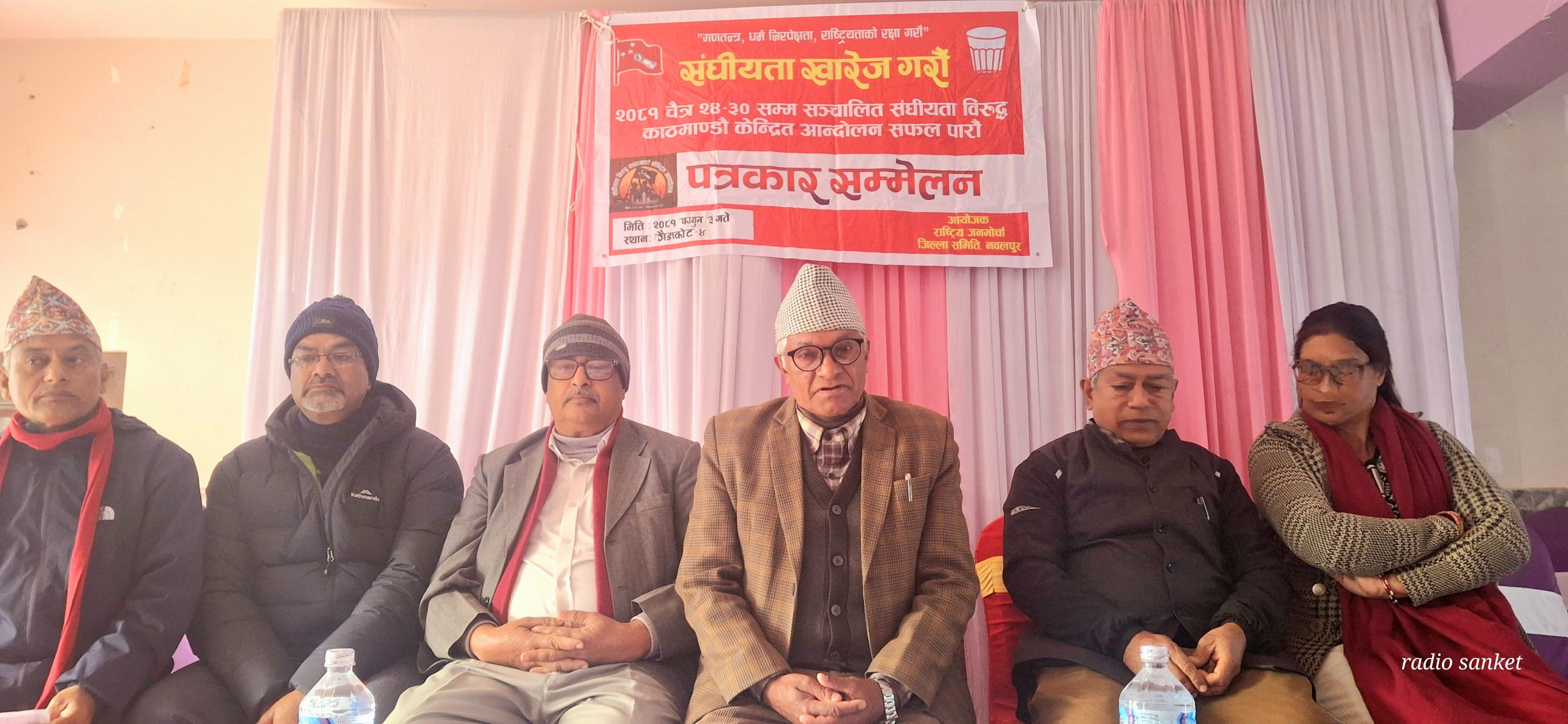 संघीयताविरुद्ध आन्दोलन निष्कर्षमा पुर्‍याउन नवलपुर राजमोले सङ्घर्षका कार्यक्रम ल्याउँदै