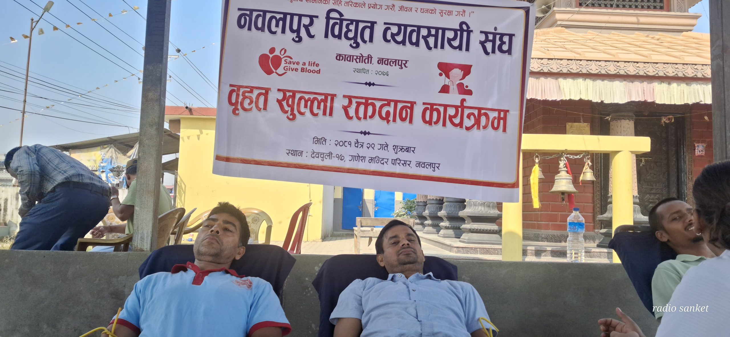 नवलपुर विद्युतले गर्यो ३८ युनिट रक्त संकलन