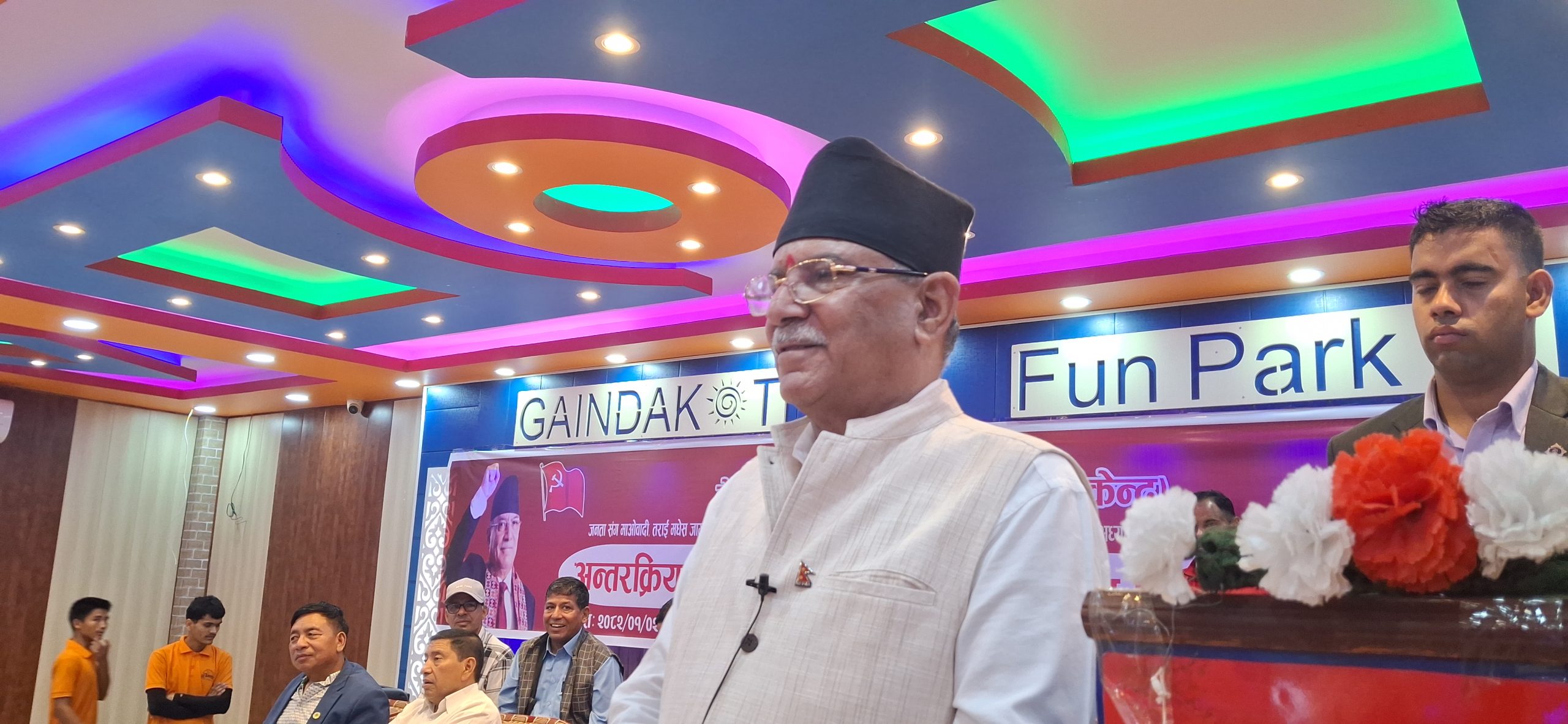 प्राकृतिक चिकित्सालयलाई शिक्षण अस्पताल बनाइने : अध्यक्ष प्रचण्ड