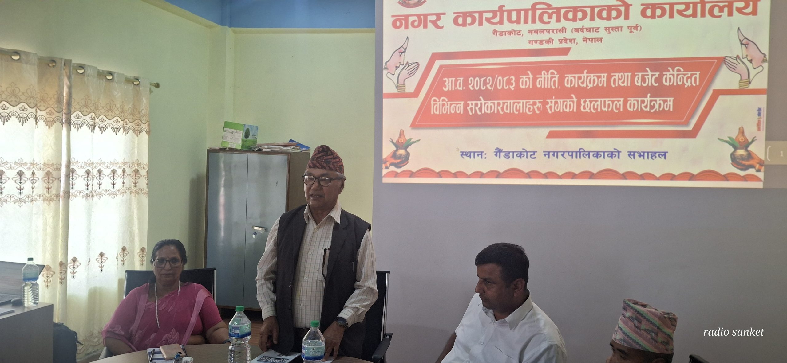 गैँडाकोटमा बजेट संवाद – नीति निर्माणमा जनताको आवाज प्राथमिकतामा