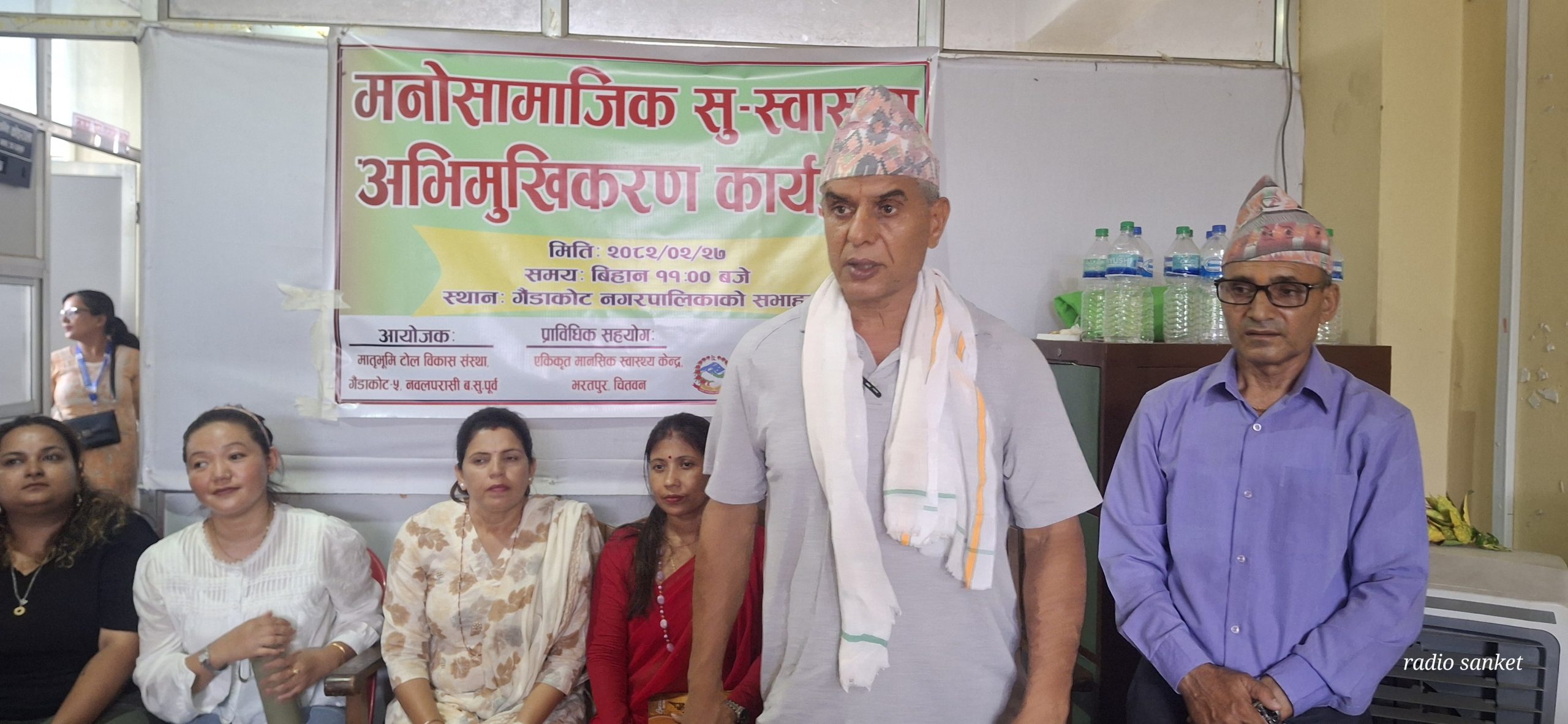 मातृभूमि टोलले गर्यो मनोसामाजिक सुस्वास्थ्य अभिमुखीकरण कार्यक्रम