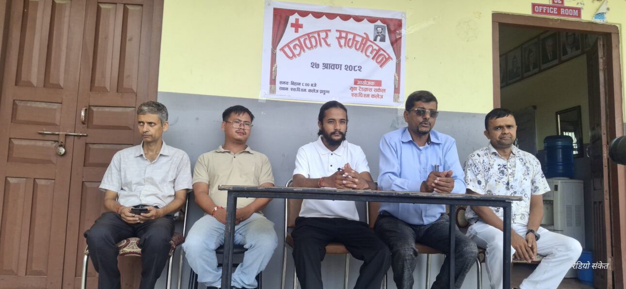 चाडपर्वको अवसर पार्दै एसपीएम कलेजले श्रावण ३० गते रक्तदान कार्यक्रम गर्ने