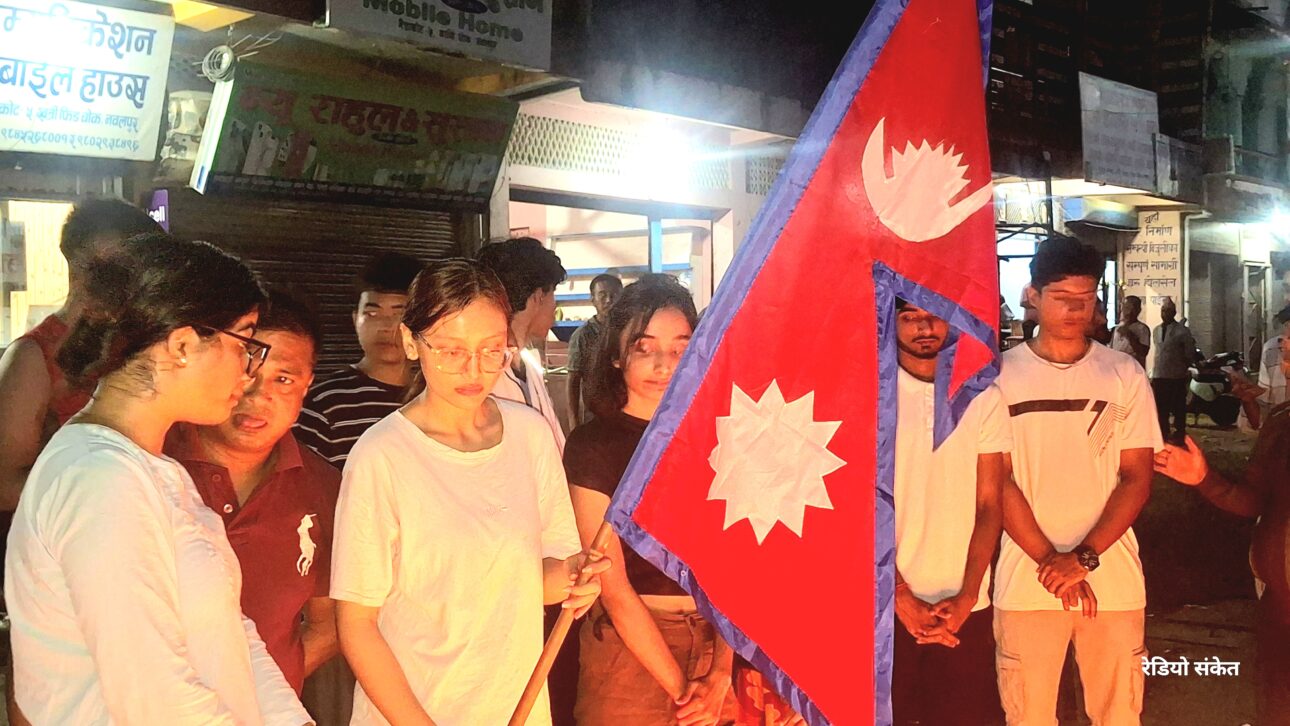 गैडाकोटमा जेनजेड सहिद तथा सुरक्षाकर्मीप्रति श्रद्धाञ्जली