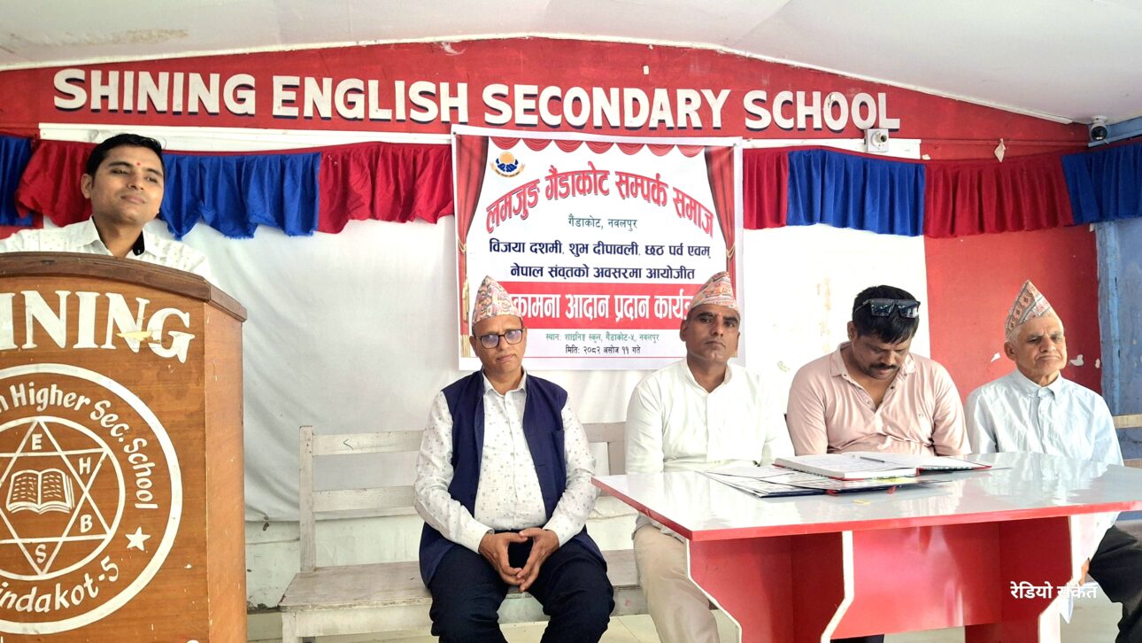 लमजुङ-गैंडाकोट सम्पर्क समाजले गर्यो शुभकामना आदानप्रदान कार्यक्रम 