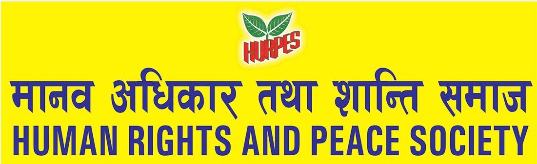 अन्तरिम सरकार चाँडै गठन गर्न मानव अधिकार तथा शान्ति समाजको आग्रह