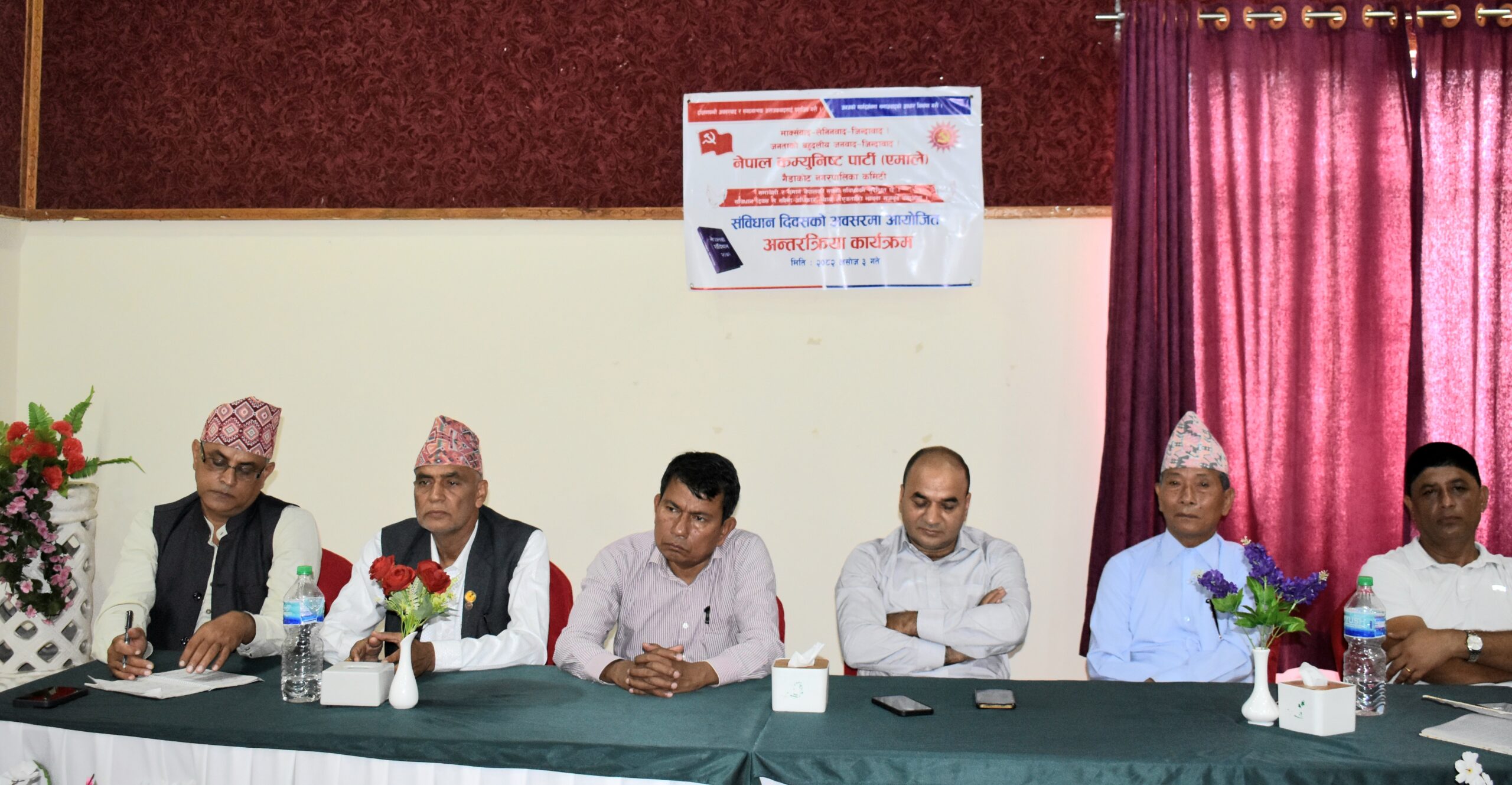 एमाले गैँडाकोटद्वारा संविधान दिवसमा अन्तरक्रिया कार्यक्रम सम्पन्न