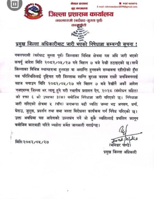 नवलपुरमा कर्फ्यु हटाइयो, पाँचजनाभन्दा बढी भेला हुन अझै प्रतिबन्ध