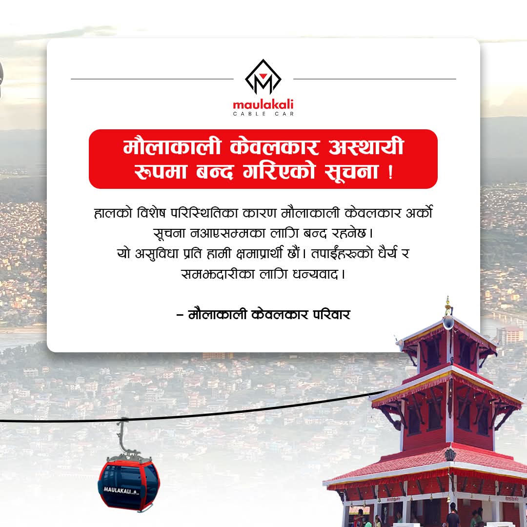 मौलाकाली केवलकार बन्द, पर्यटन र स्थानीय व्यवसायमा गम्भीर असर