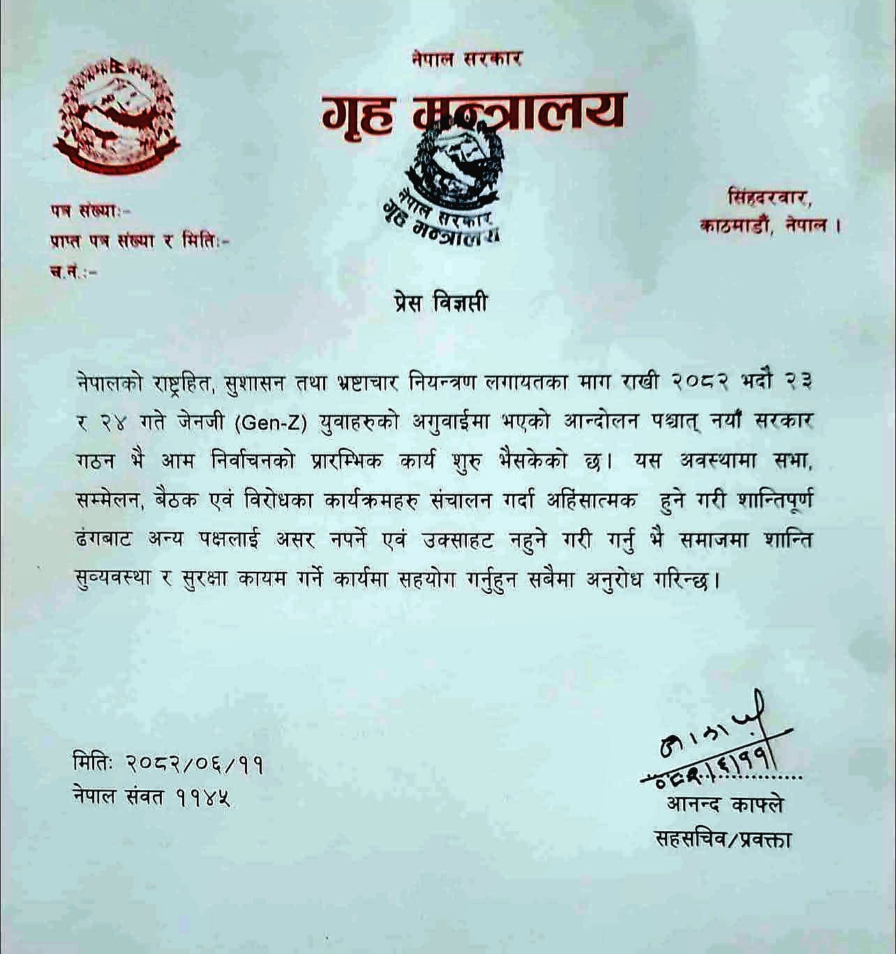 शान्तिपूर्ण ढंगबाट कार्यक्रम गर्न गृह मन्त्रालयको आग्रह