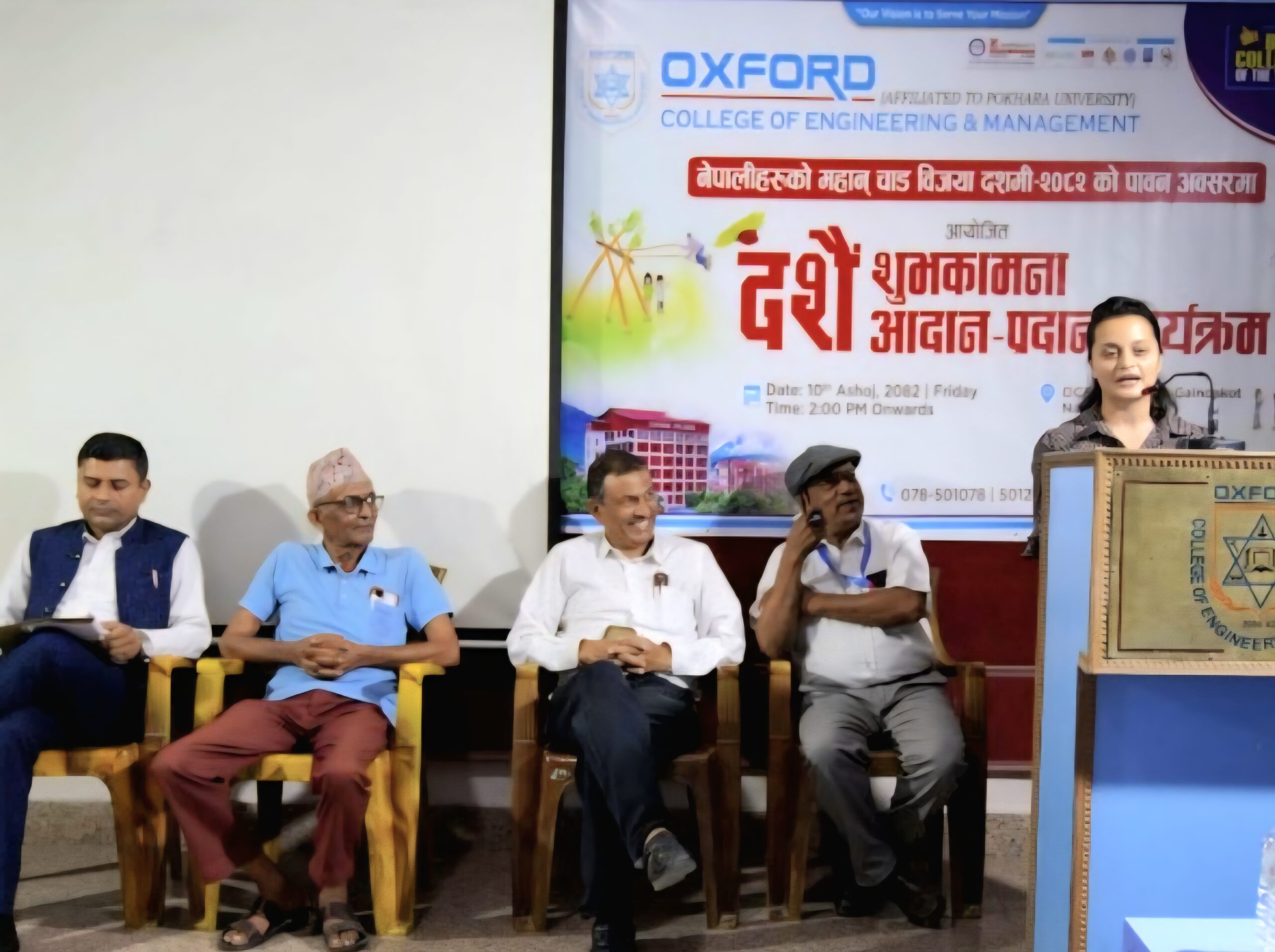 अक्सफोर्ड कलेजले गर्यो शुभकामना आदानप्रदान कार्यक्रम सम्पन्न