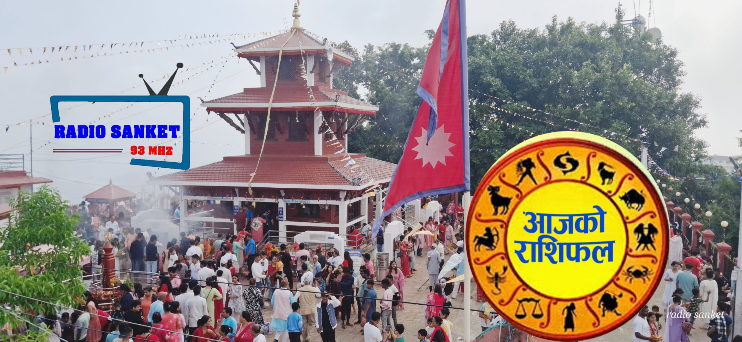 हेर्नुहोस् आजको राशिफल, मिति २०८२ असोज २९ गते बुधबार