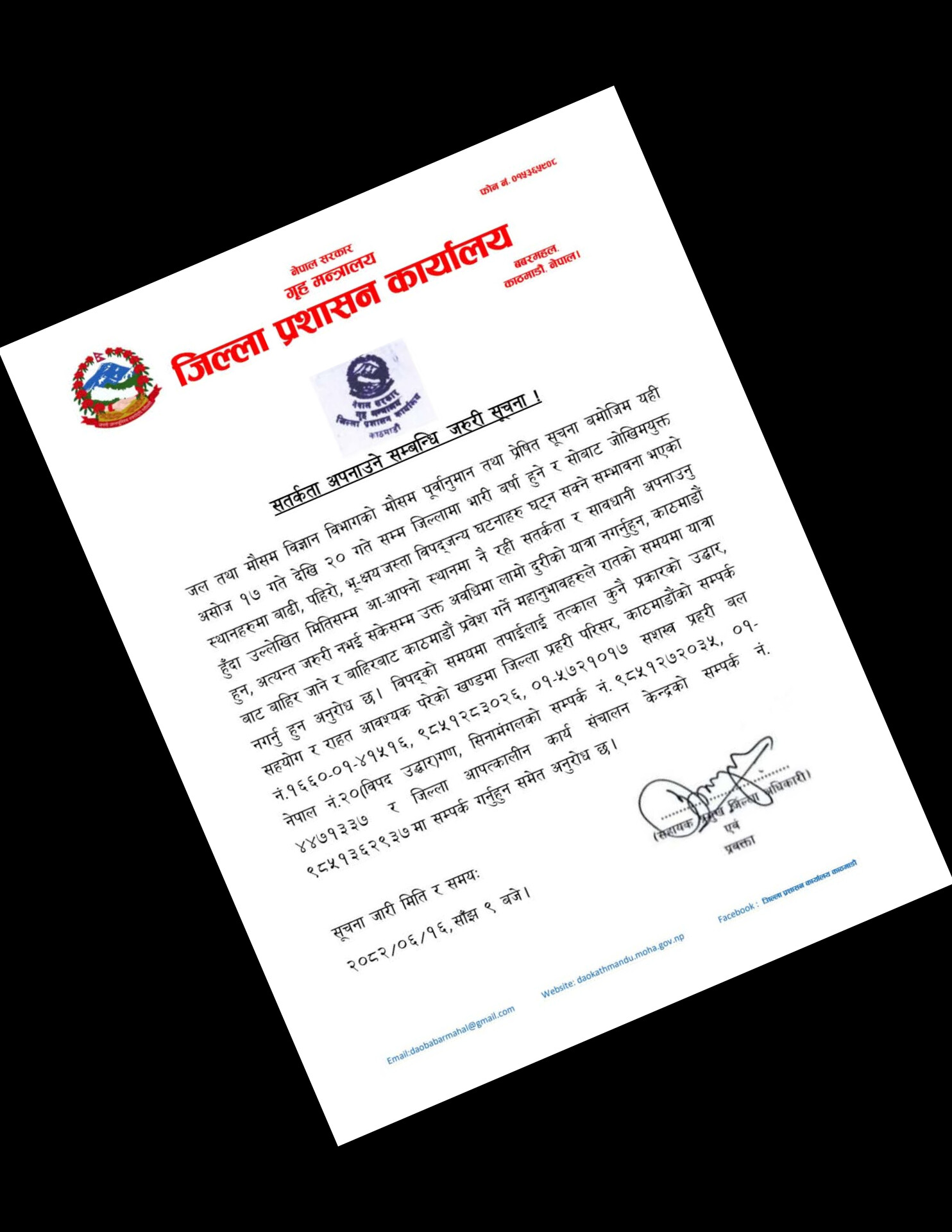 असोज १७ देखि २० गतेसम्म अनावश्यक यात्रा नगर्न आग्रह, भारी वर्षा र विपद् सम्भावना, प्रशासनले सतर्क रहन भन्यो