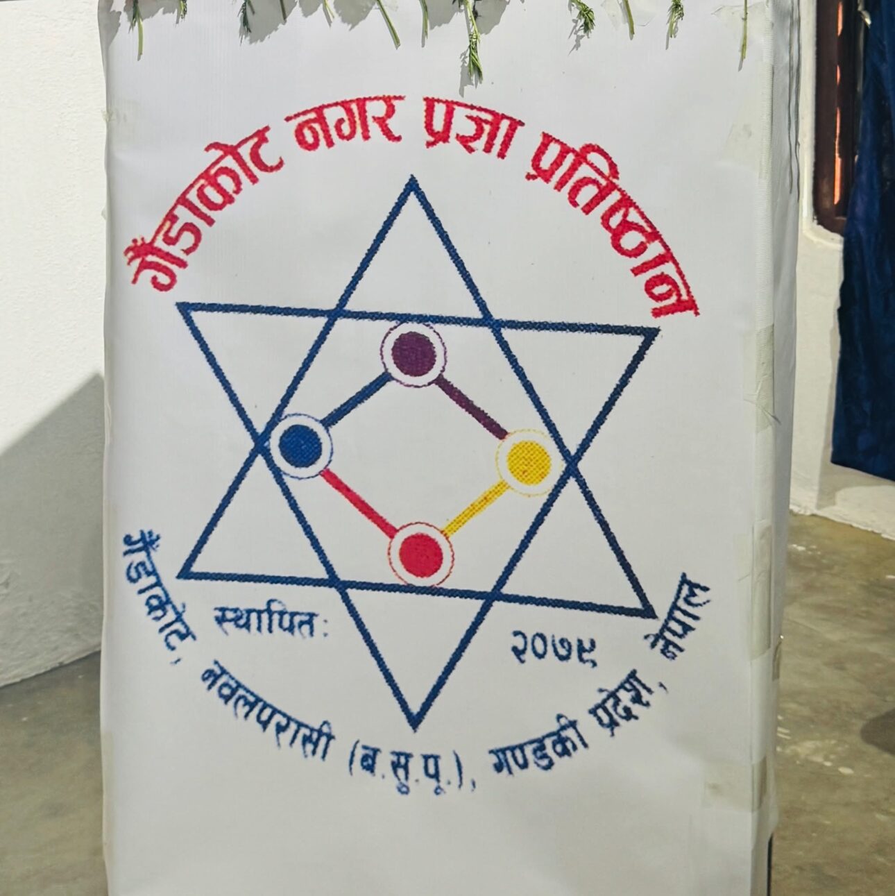 गैँडाकोटमा नगरस्तरीय निबन्ध प्रतियोगिता मंसिर १९ मा हुने