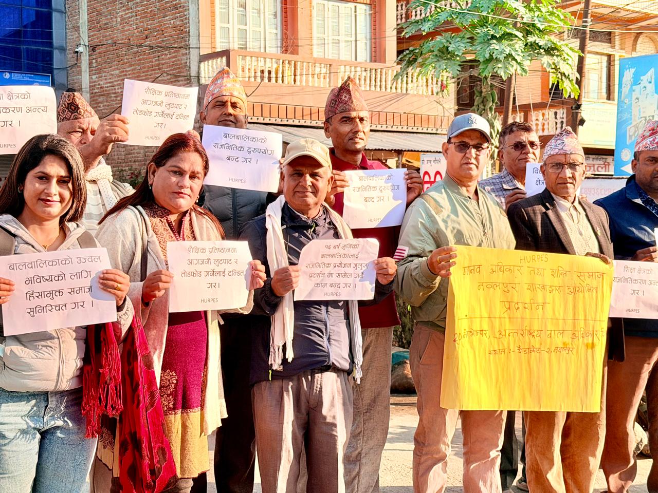 अन्तर्राष्ट्रिय बाल दिवसमा नवलपुरबाट सन्देश “बालअधिकार सम्मान, सक्षम राष्ट्र निर्माण”