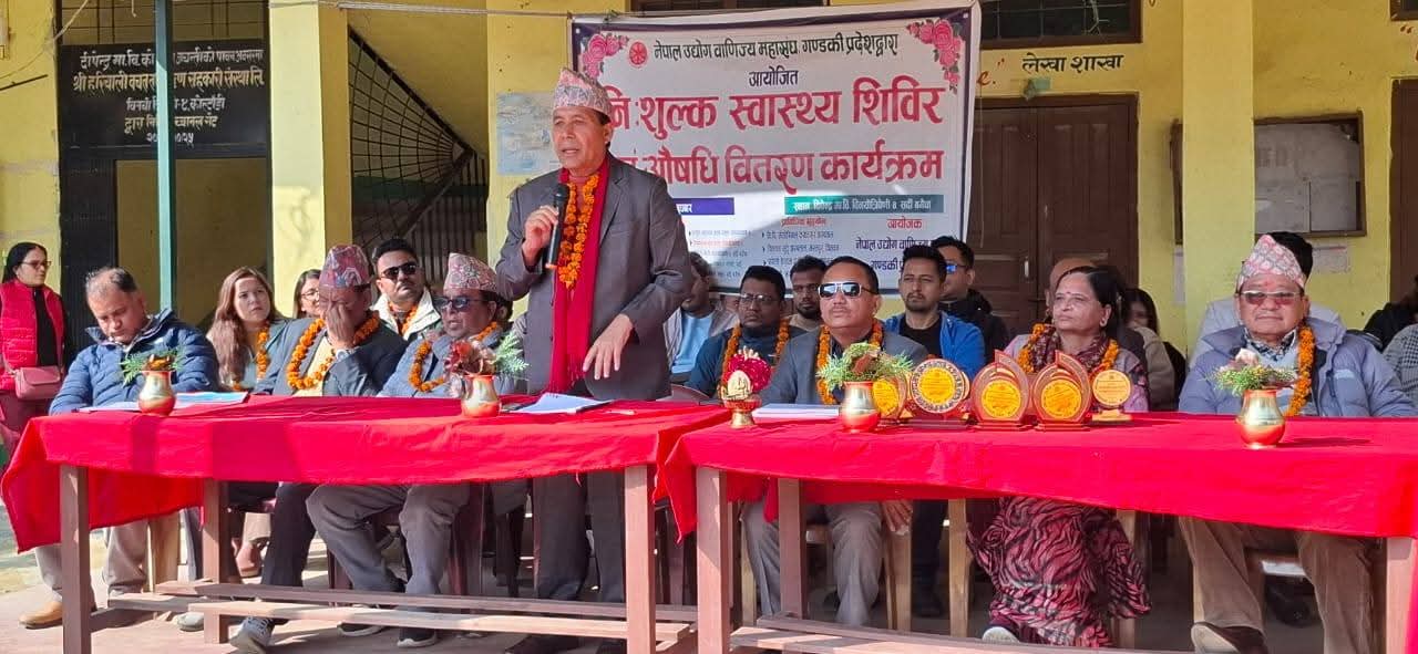 नेपाल उद्योग वाणिज्य संघ गण्डकी प्रदेशको बृहत स्वास्थ्य शिविर ६०० बढीले लिए सेवा