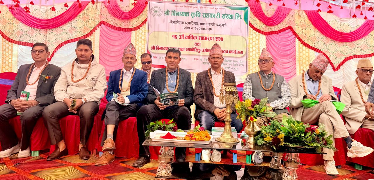 श्री विनायक कृषि सहकारीको साधारण सभा तथा प्याकेजिङ उद्योग उद्घाटन