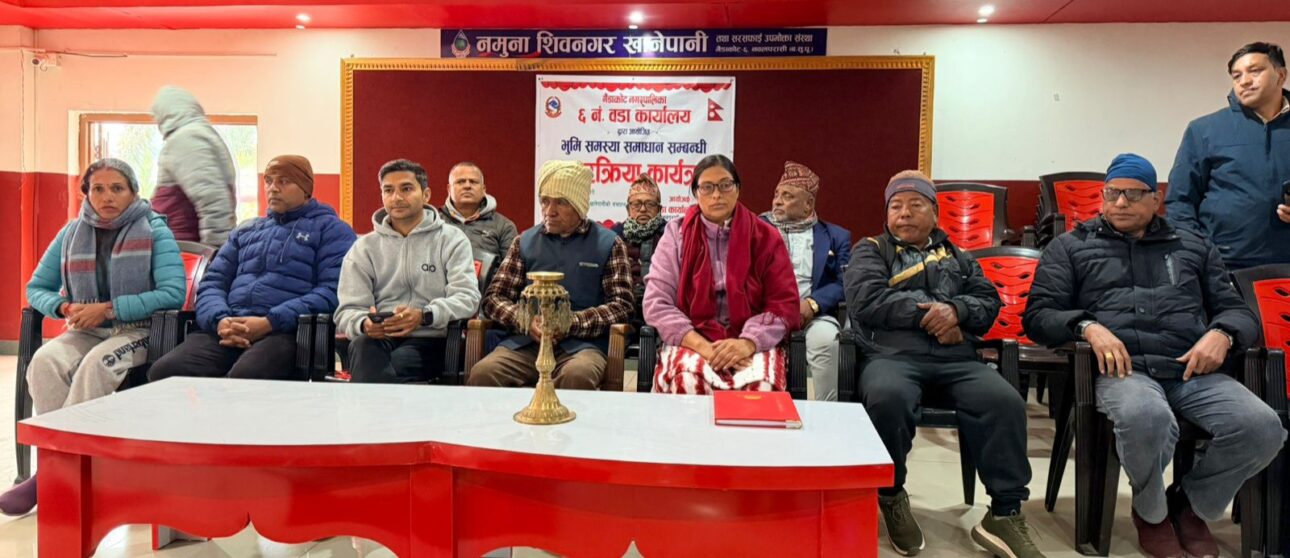 गैंडाकोट-६ मा भूमि समस्या माथि अन्तरक्रिया, ४१५ जनाको आवेदन