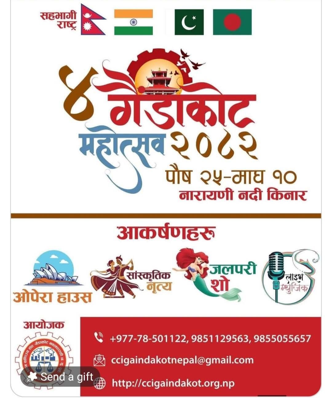 नारायणी नदी किनारम हुने गैँडाकोट महोत्सवको तयारी तीव्र 