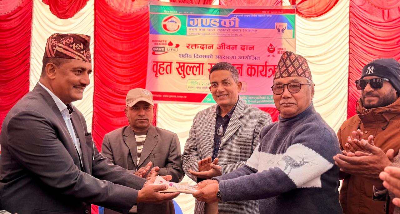 सहिद दिवसको पूर्वसन्ध्यामा गण्डकी बचत तथा ऋण सहकारीद्वारा ११६ युनिट रक्त संकलन