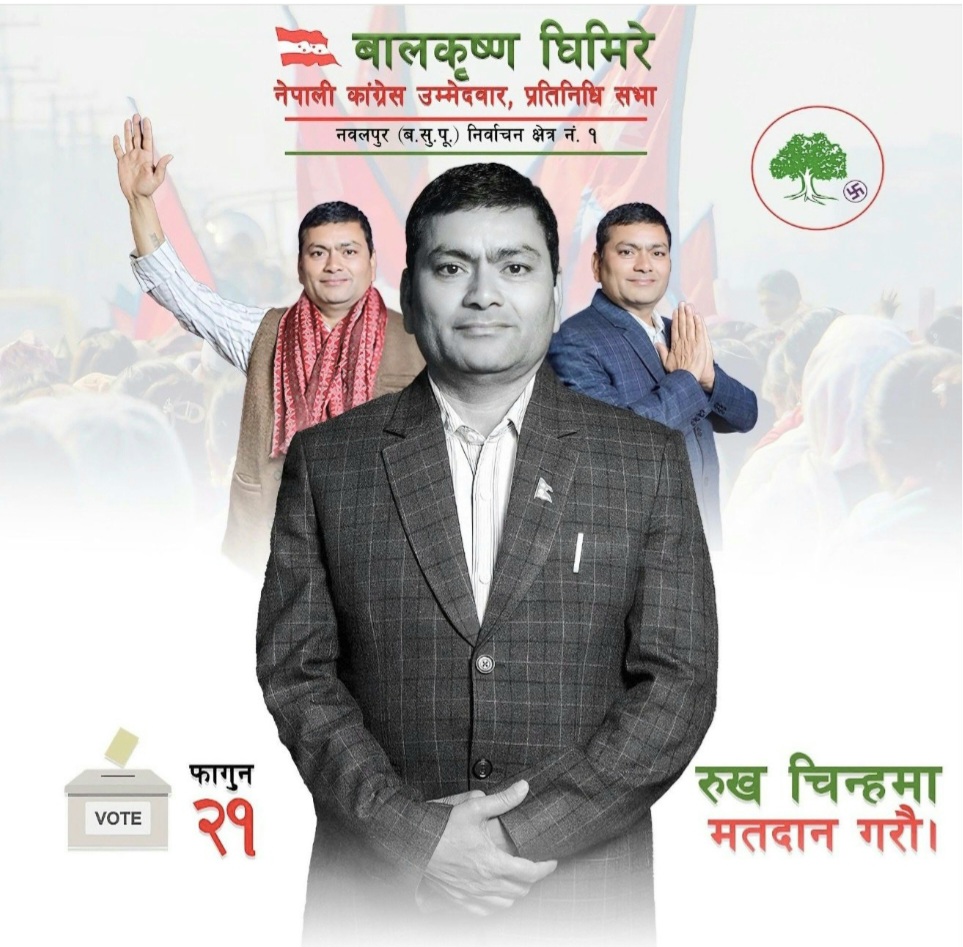 नवलपुर १ को काङ्ग्रेस विरासत जोगाउने जिम्मा अब बालकृष्णको काँधमा