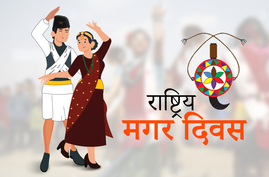 गैंडाकोटमा फागुन १५ गते सार्वजनिक बिदा घोषणा