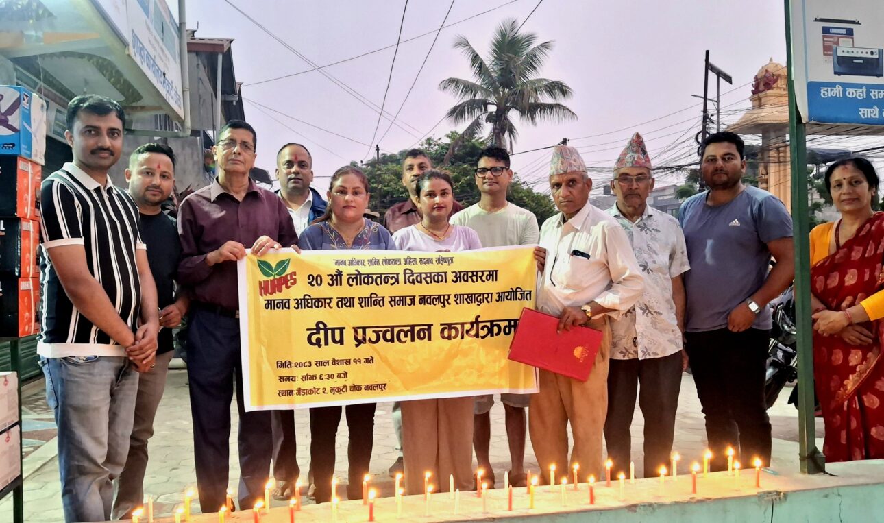 लोकतन्त्र दिवसका अवसरमा दीप प्रज्वलन कार्यक्रम सम्पन्न