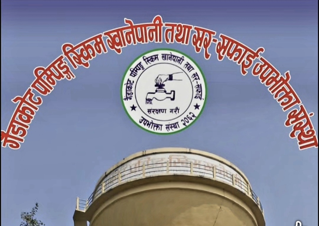 गैँडाकोट पम्पिङ स्किमको नेतृत्वमा काँग्रेस–एमाले गठबन्धनको क्लीन स्वीप, रास्वपा शून्यमा सीमित