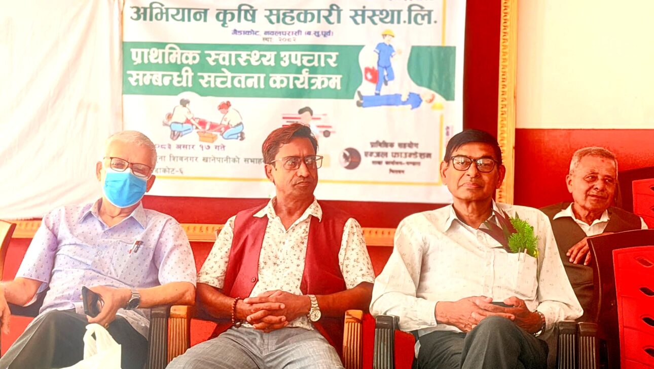 अभियान कृषि सहकारीद्वारा प्राथमिक स्वास्थ्य उपचार सचेतना कार्यक्रम सम्पन्न