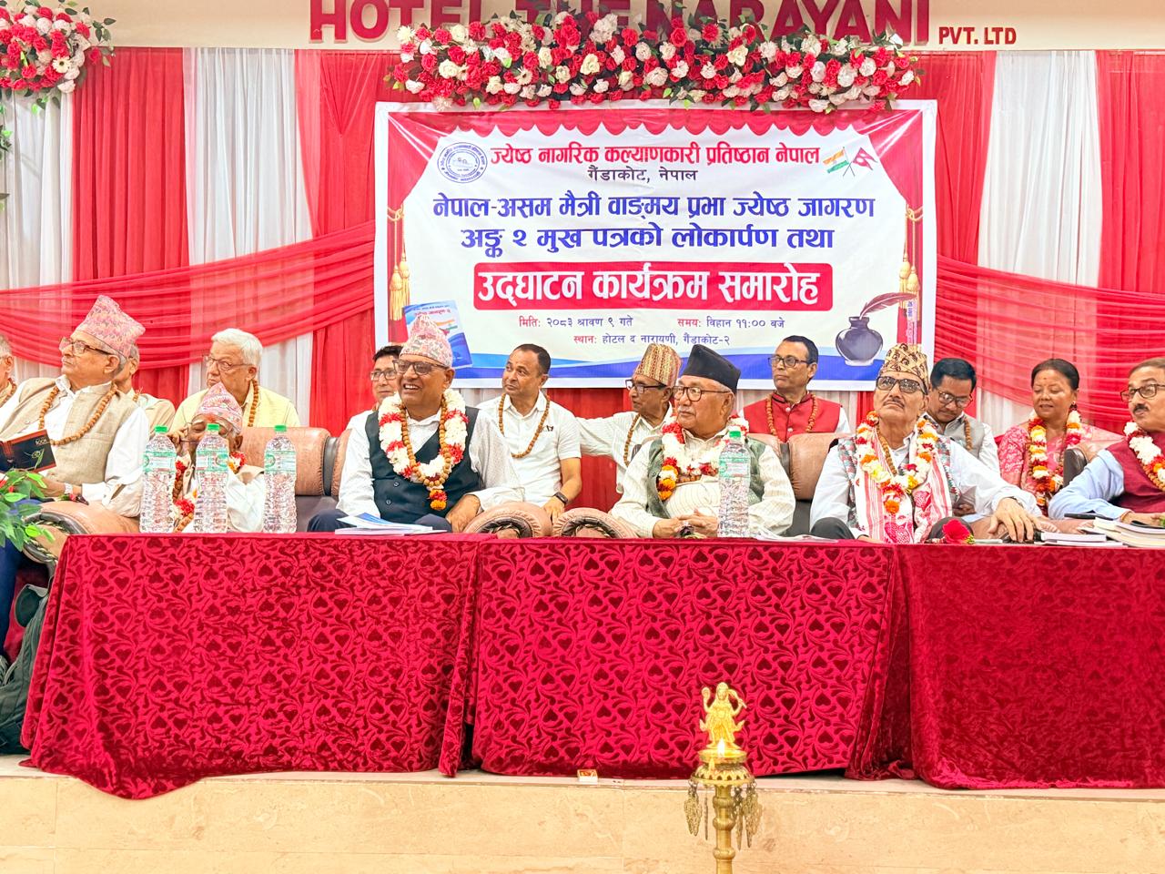 नेपाल-असम मैत्री ‘वाङ्मयप्रभा’ मुखपत्र लोकार्पण, जेष्ठ नागरिक सम्मानित