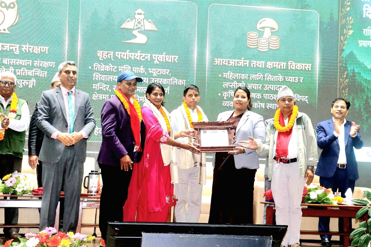 नारायणी सामुदायिक वनलाई गणेशमान सिंह राष्ट्रिय पुरस्कार