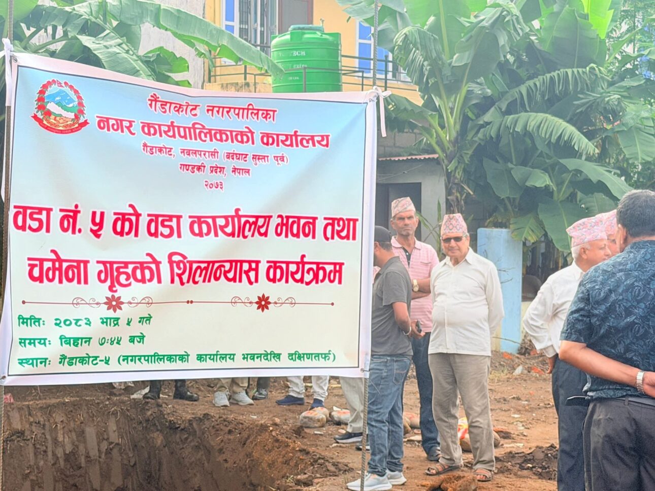 गैंडाकोट-५ मा नयाँ वडा कार्यालय भवन निर्माणको शिलान्यास
