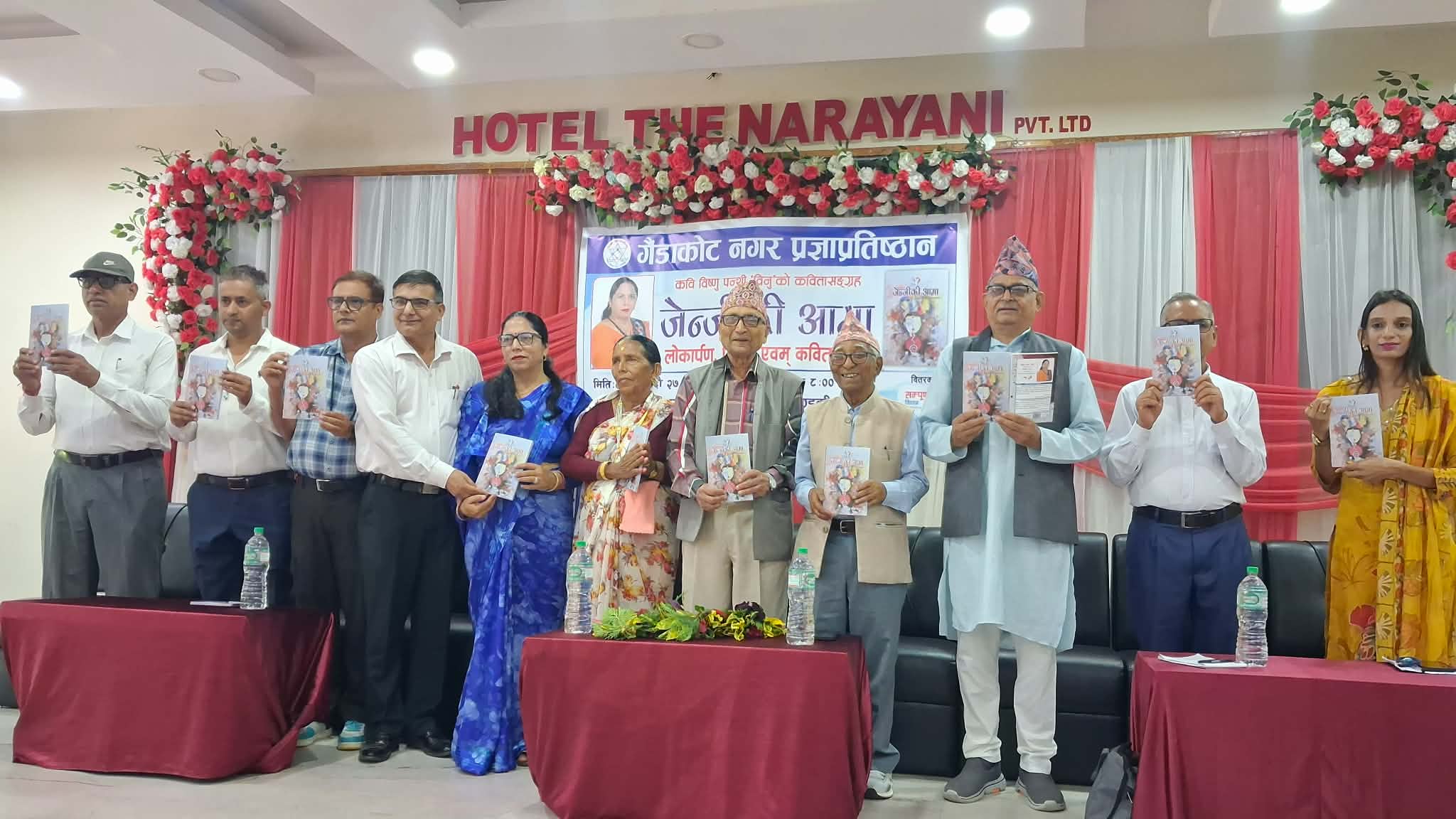 कवि विष्णु पन्थीको कवितासङ्ग्रह ‘जेन्जीकी आमा’ सार्वजनिक