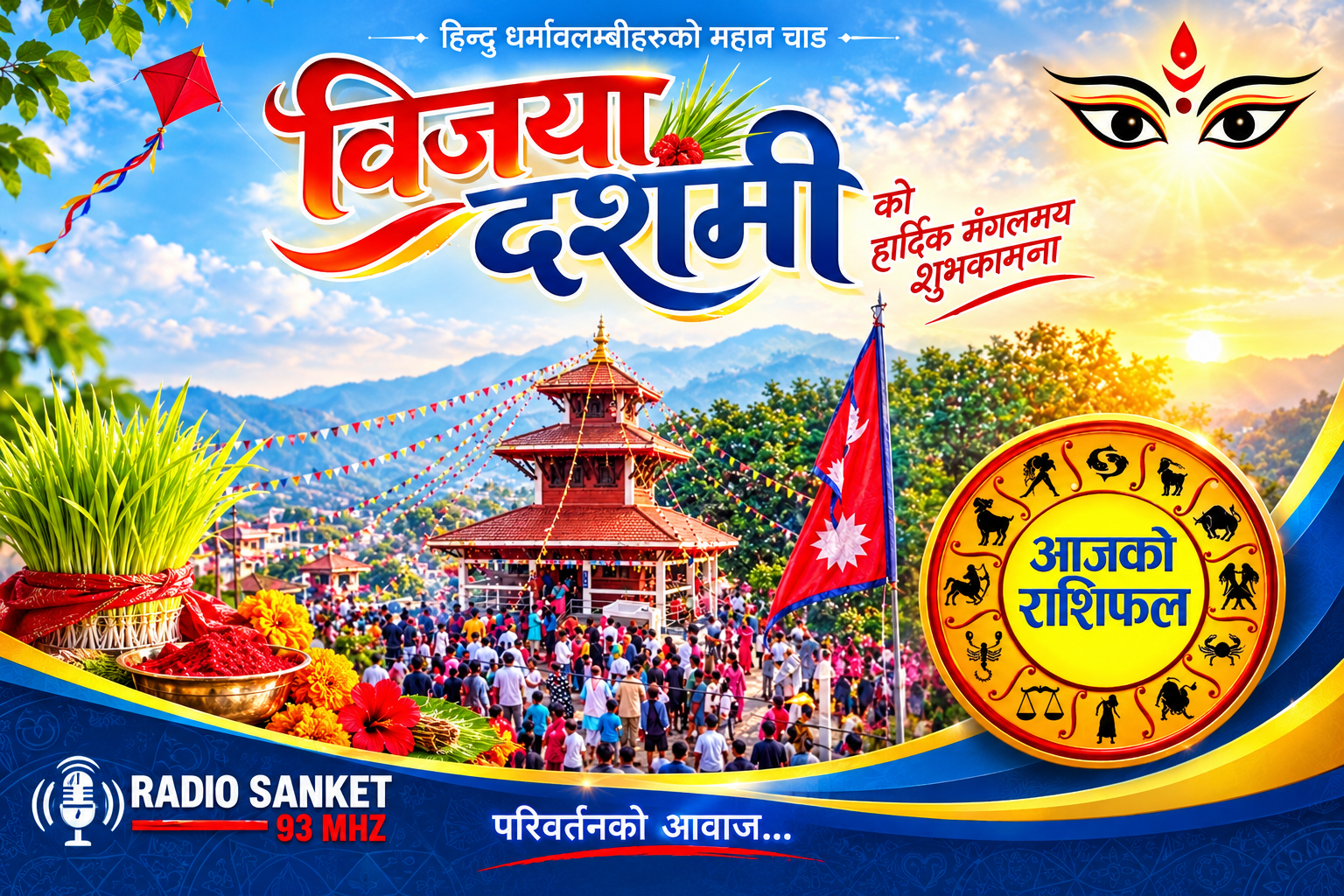 हेर्नुहोस् आजको राशिफल, मिति २०८३ कार्तिक ४ गते बुधबार