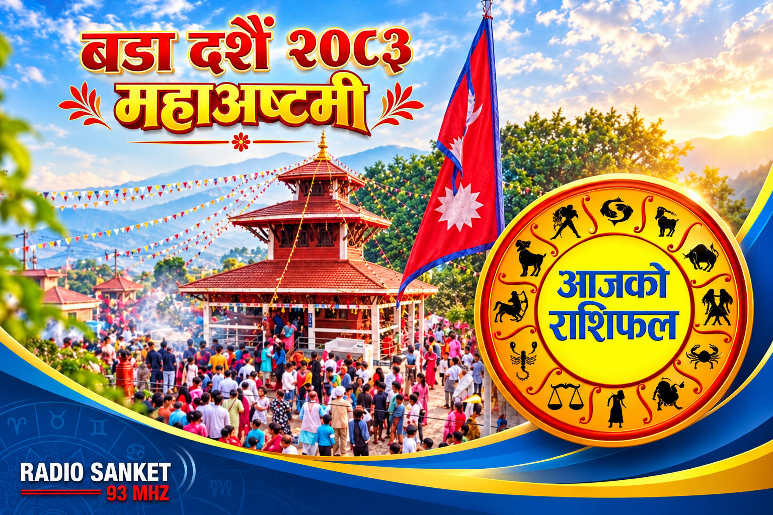 हेर्नुहोस् आजको राशिफल, मिति २०८३ कार्तिक १ गते आइतबार